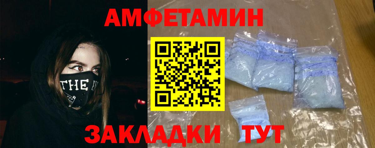 Амфетамин  Вход с VPN  Рузаевка  АМФ 97% 