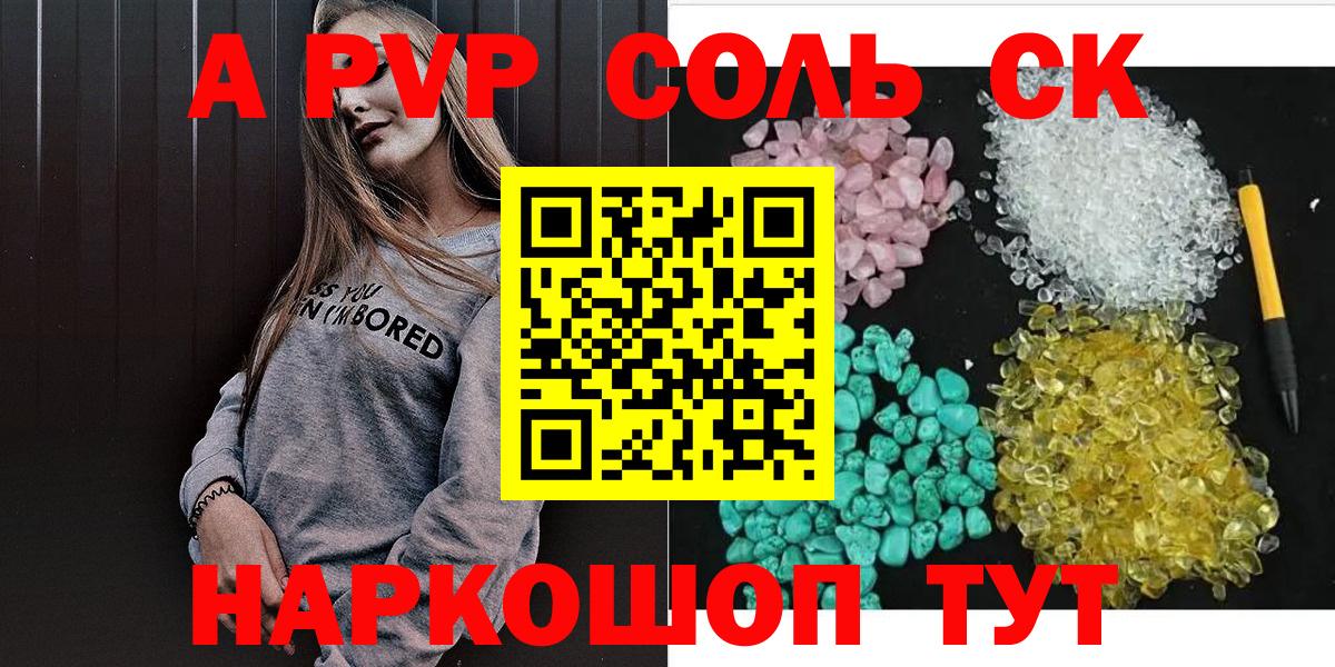 Alpha PVP мука  A-PVP  Вход с VPN  Рузаевка  A PVP мука 