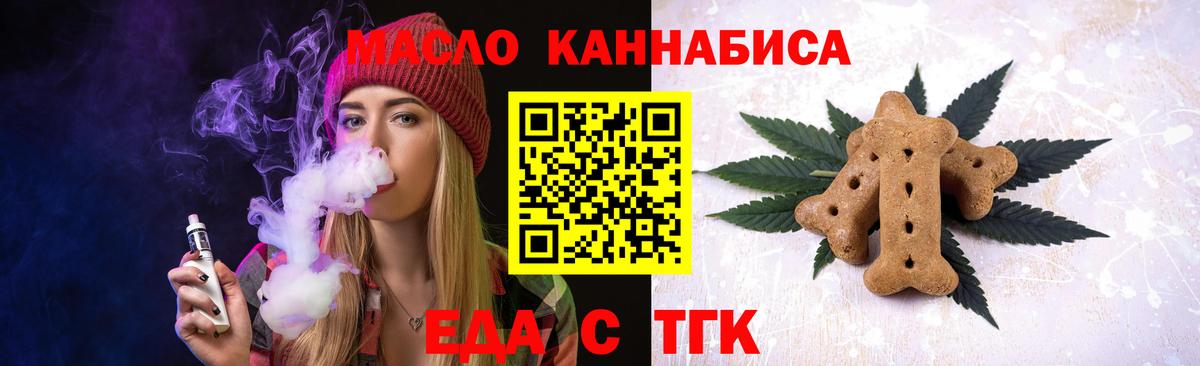 Рузаевка  Еда ТГК марихуана  Вход с VPN 
