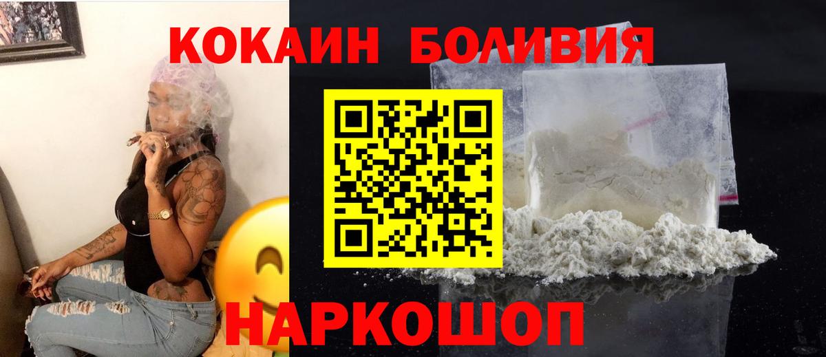 COCAIN  Cocaine Эквадор  Вход с VPN  Рузаевка  COCAIN FishScale 