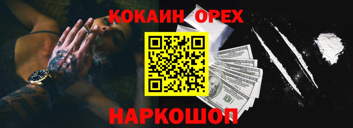 КОКАИН 97% Рузаевка