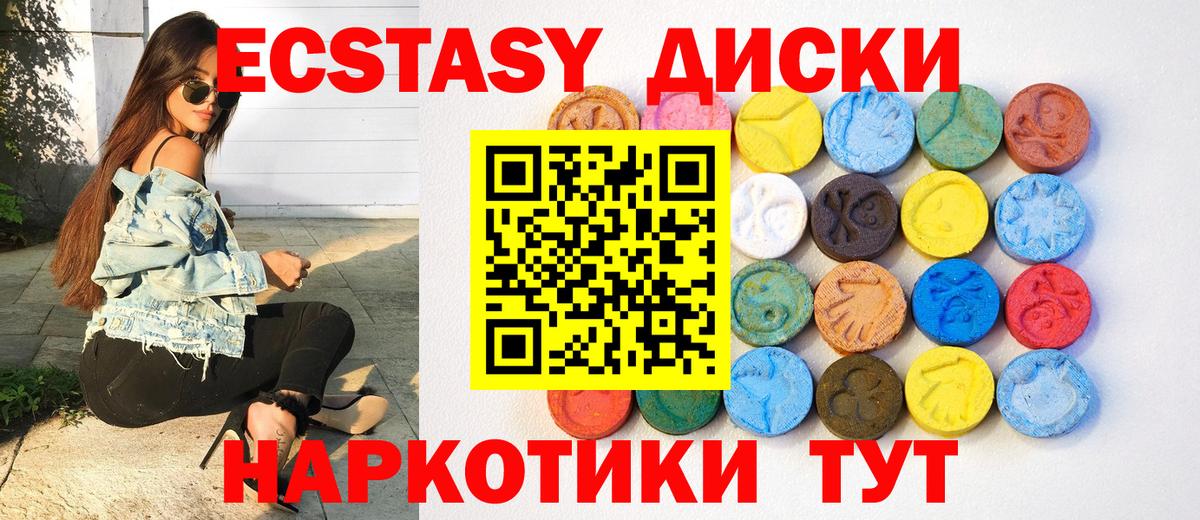 Рузаевка  ЭКСТАЗИ ешки  Ecstasy MDMA  Вход с VPN 