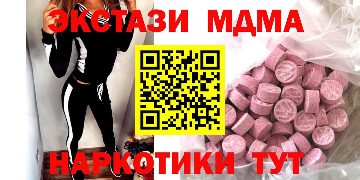 ЭКСТАЗИ 99% Рузаевка
