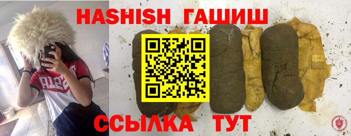 где купить   ГАШ AMNESIA HAZE  Вход с VPN  Рузаевка  Гашиш VHQ 