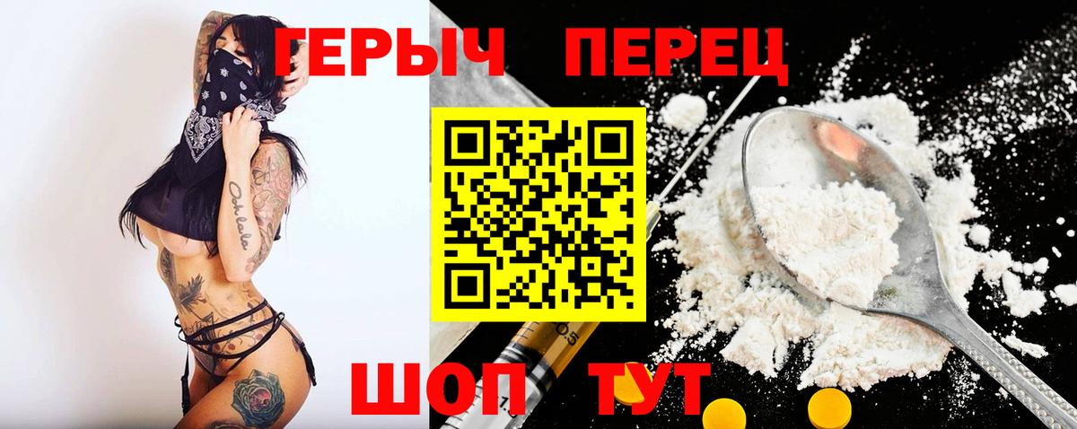 Рузаевка  ГЕРОИН белый  Вход с VPN 