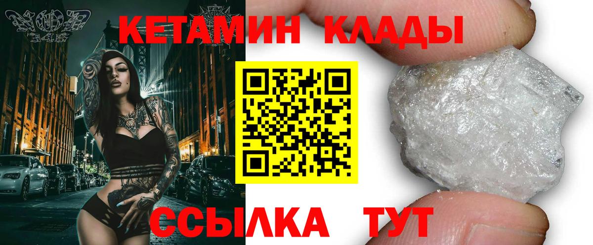 Рузаевка  Кетамин ketamine  Вход с VPN  КЕТАМИН ketamine 
