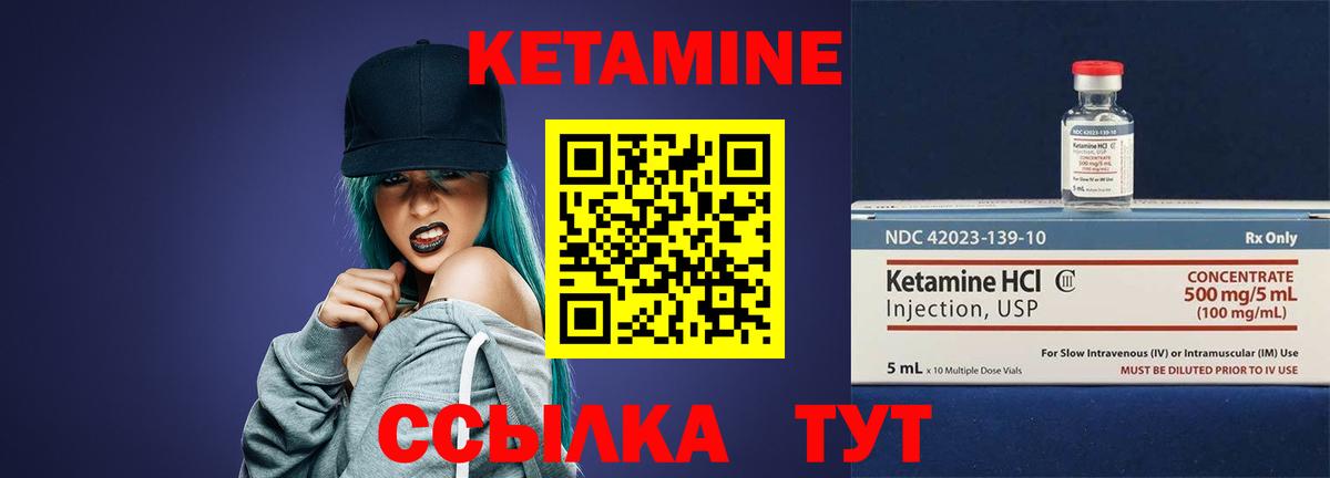 КЕТАМИН VHQ Рузаевка
