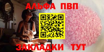 ALPHA PVP Бугуруслан