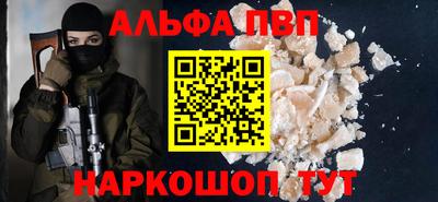 ALPHA PVP Бугуруслан