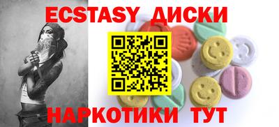 экстази Будённовск