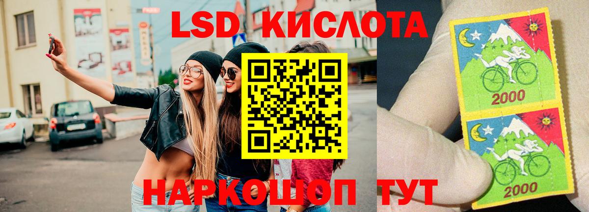 ЛСД экстази ecstasy  Вход с VPN  LSD-25 экстази  Рузаевка 