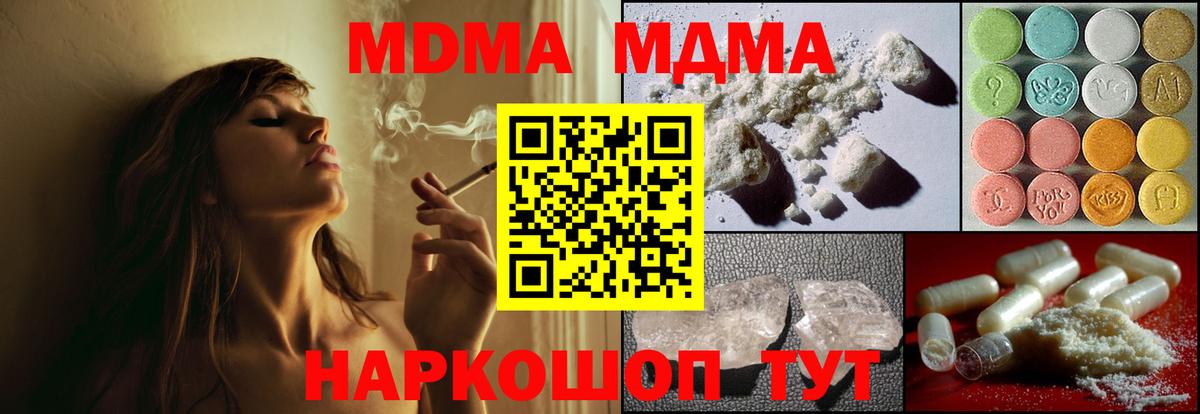 MDMA  Вход с VPN  Рузаевка  MDMA crystal  MDMA crystal 