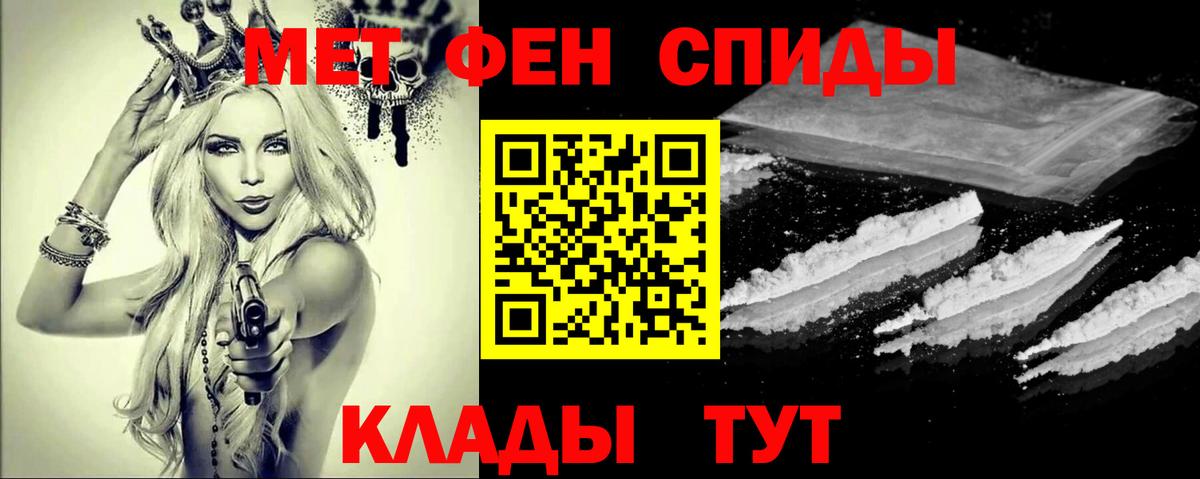 МЕТАМФЕТАМИН винт Рузаевка
