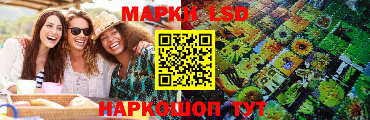 Марки 25I-NBOMe 1500мкг Рузаевка