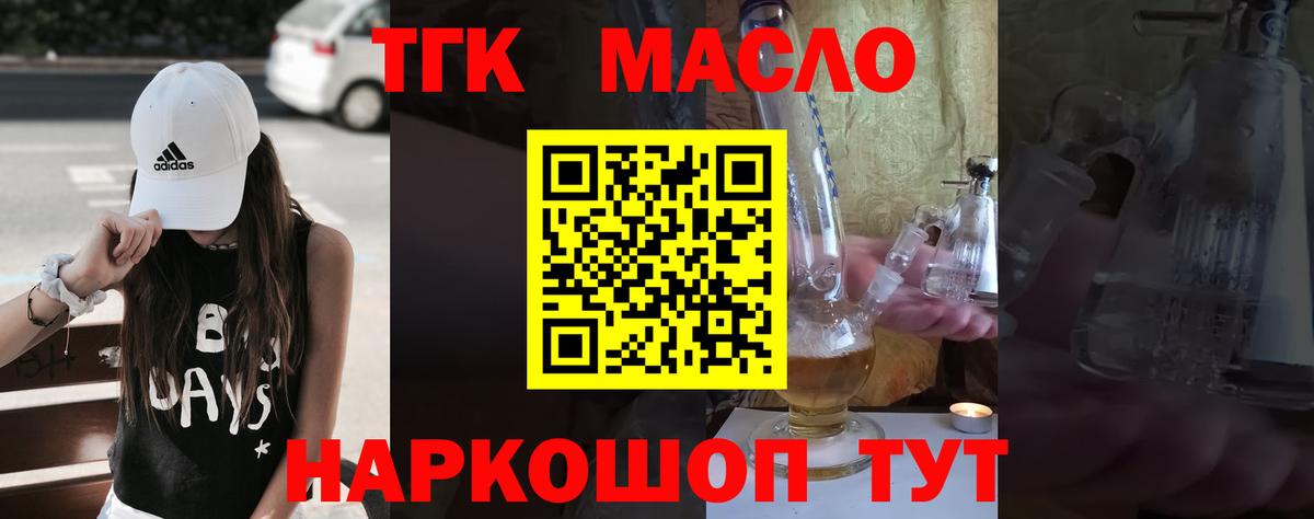 Дистиллят ТГК вейп с тгк Рузаевка