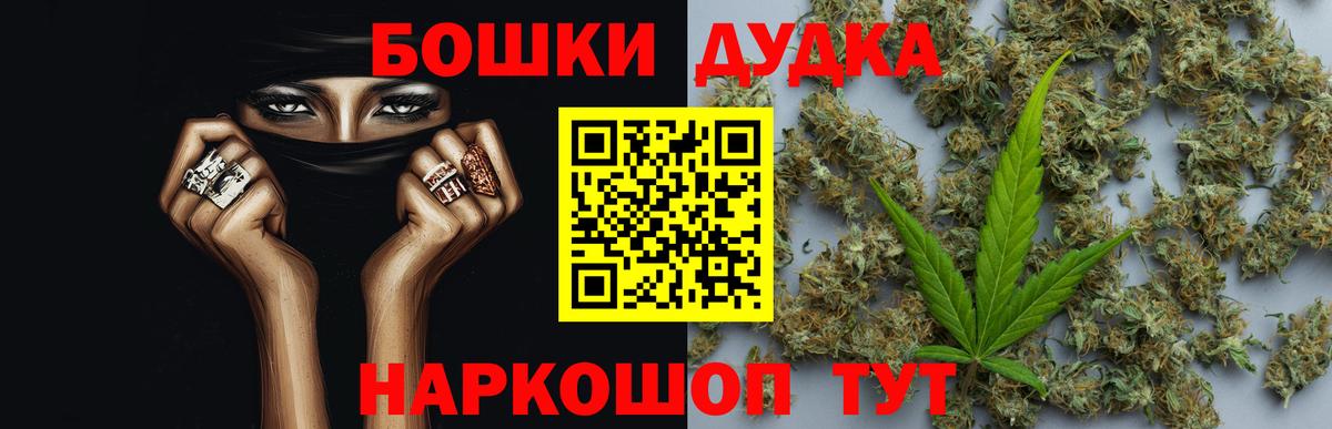 Бошки Шишки Ganja Рузаевка